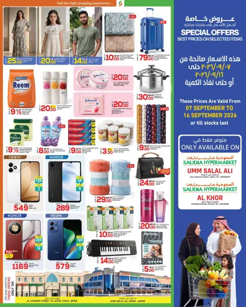 Saudia Group Qatar offers from 7 to 16 September 2026 Best Buy Lowest Prices - Page 3