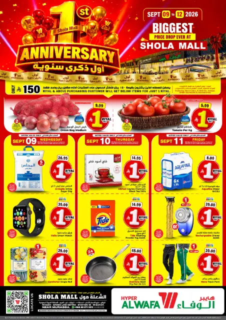 Ofertas de Hipermercado Al Wafa Shola Mall de 26 a 29 Rabiʻ I 1448 AH (9 – 12 septiembre 2026) Ofertas de aniversario - Página 1