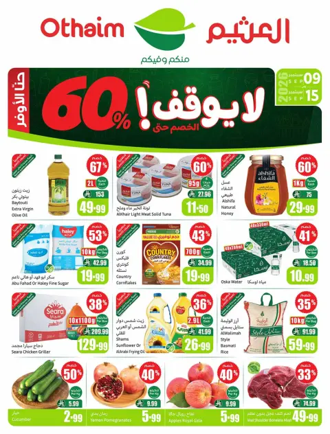 Offres Marchés d'Othaim Arabie Saoudite de 26 Rabiʻ I à 2 Rabiʻ II 1448 AH (9 au 15 septembre 2026) Offres avantageuses - Page 1