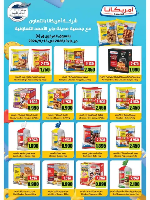 Offres coopérative Jaber al Ahmad de 9 à 13 septembre 2026 Réductions pour les actionnaires - Page 14