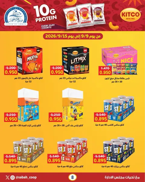 Sabah Al Ahmad co-op offers from 9 to 15 September 2026 Back to School Festival - Page 7