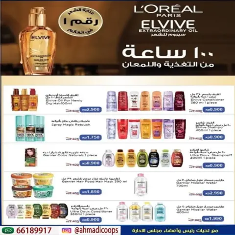 Daiya co-op Kuwait offers from 9 to 15 September 2026 Back to School Festival - Page 6