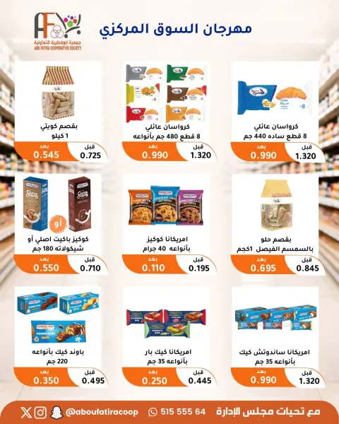 Offres Coopérative Abu Fatira de 10 à 30 septembre 2026 Festival du marché central - Page 62