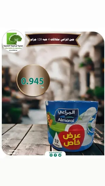 Abo Halifa co-op offers from 9 to 15 September 2026 Central Market Sale - Page 9
