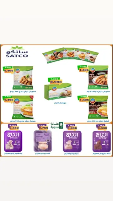 Abo Halifa co-op offers from 9 to 15 September 2026 Central Market Sale - Page 21