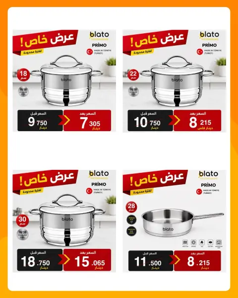 عروض جمعية الرميثية التعاونية من ٨ حتى ٢٥ سبتمبر ٢٠٢٦ مهرجان لوازم العائلة - صفحة 22