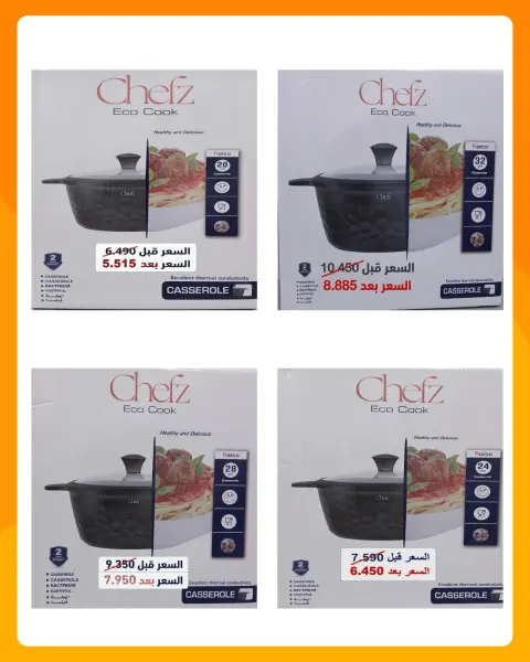 عروض جمعية الرميثية التعاونية من ٨ حتى ٢٥ سبتمبر ٢٠٢٦ مهرجان لوازم العائلة - صفحة 26