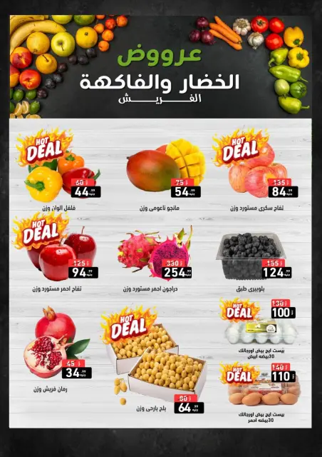 A Ten Egypt offers from 9 to 20 September 2026 Back to School Deals - Page 2