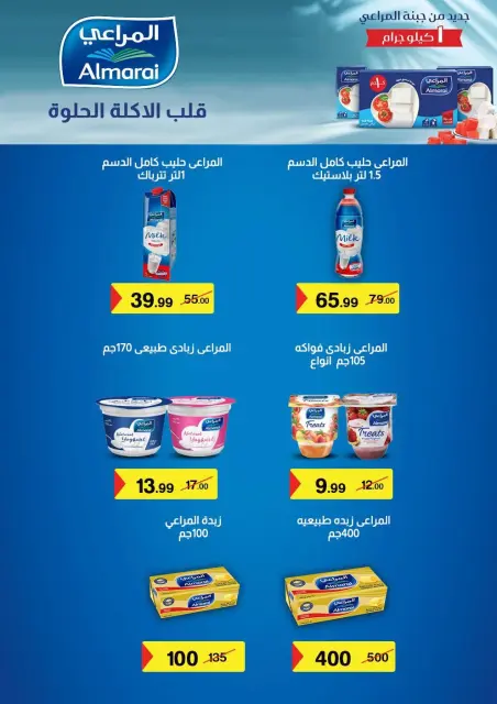 A Ten Egypt offers from 9 to 20 September 2026 Back to School Deals - Page 6