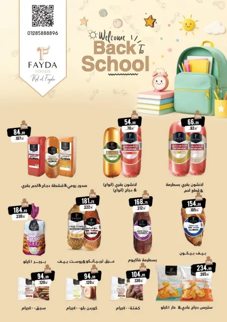 A Ten Egypt offers from 9 to 20 September 2026 Back to School Deals - Page 15