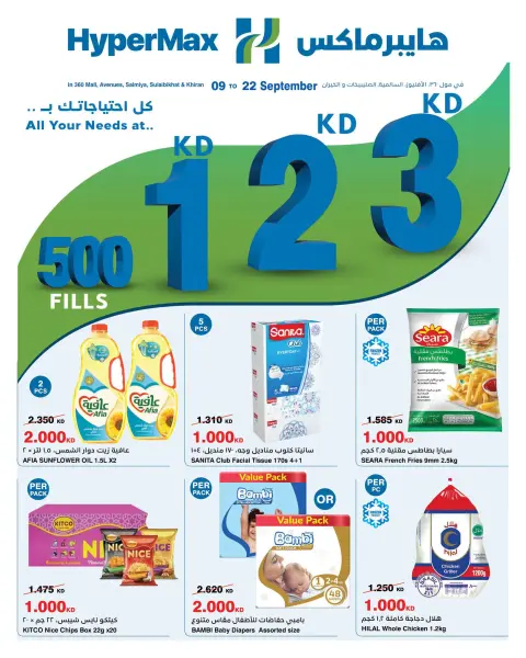 HyperMax Kuwait offers from 9 to 22 September 2026 Super Figures Deals - Page 1