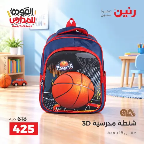 Ofertas de Raneen de 10 a 20 septiembre 2026 Ofertas de mochilas escolares - Página 3