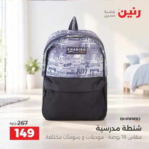 Ofertas de Raneen de 10 a 14 septiembre 2026 Ofertas de Bolsos y Juguetes - Página 18