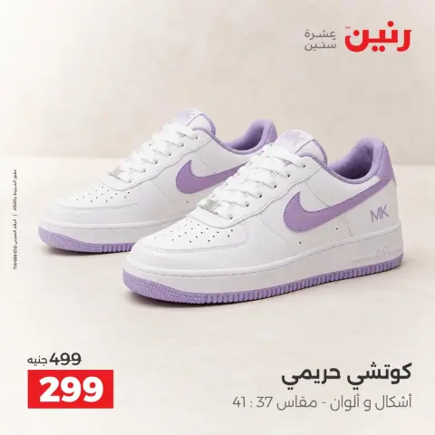 Ofertas de Raneen de 10 a 12 septiembre 2026 Ofertas de ropa y zapatos - Página 5