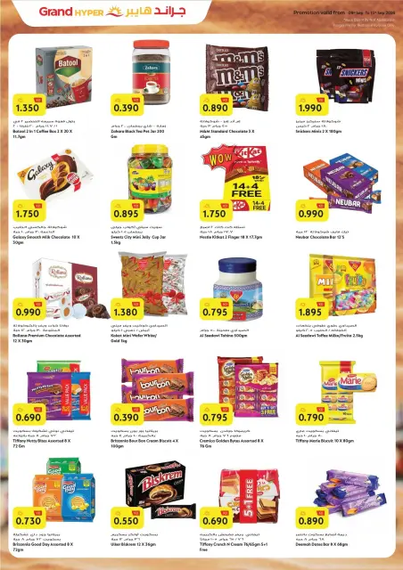 Grand Hypermarket Kuwait offers from 9 to 15 September 2026 Grand Celebration Offers - Page 11