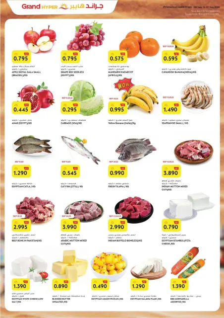 Grand Hypermarket Kuwait offers from 9 to 15 September 2026 Grand Celebration Offers - Page 3