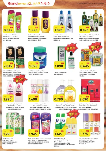 Grand Hypermarket Kuwait offers from 9 to 15 September 2026 Grand Celebration Offers - Page 14