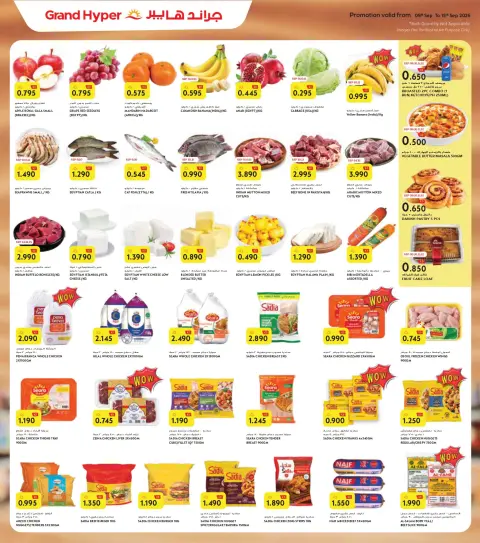 Offres Grand hypermarché Jahra de 9 à 15 septembre 2026 Offres spéciales pour les grandes célébrations - Page 2