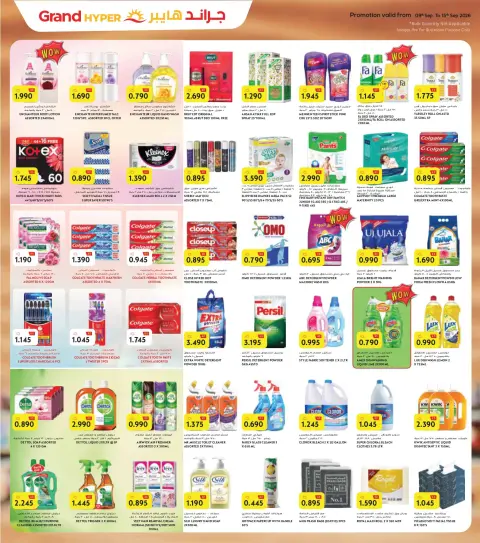Offres Grand hypermarché Jahra de 9 à 15 septembre 2026 Offres spéciales pour les grandes célébrations - Page 7
