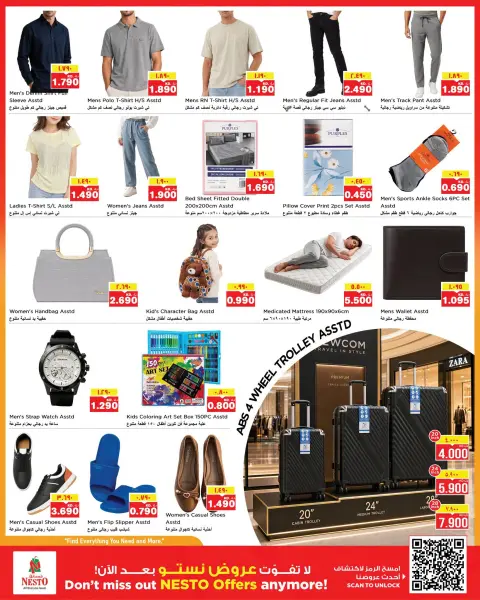 Offres Nesto Hypermarchés Fahaheel, Hawalli, Khaitan, Jlyb, Salmiya, Mangaf de 9 à 14 septembre 2026 Offres imbattables - Page 15