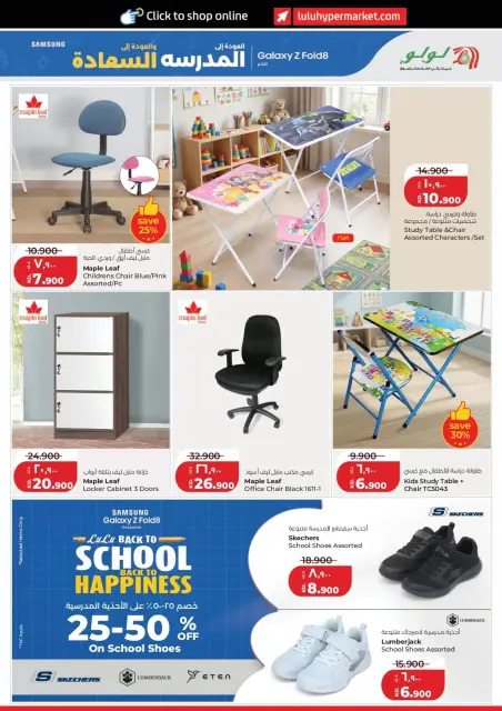 Offres Lulu Hypermarchés Koweït de 9 à 15 septembre 2026 Achetez plus, économisez plus - Page 45