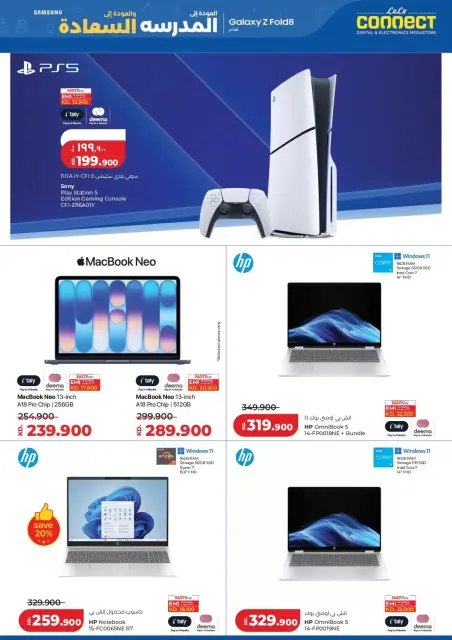 Offres Lulu Hypermarchés Koweït de 9 à 15 septembre 2026 Achetez plus, économisez plus - Page 62