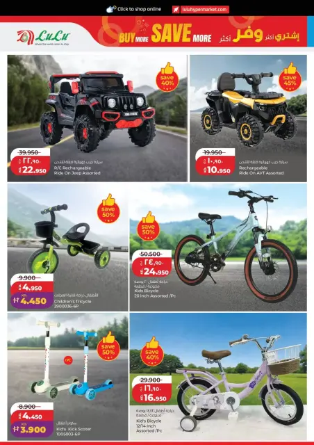 Offres Lulu Hypermarchés Koweït de 9 à 15 septembre 2026 Achetez plus, économisez plus - Page 32
