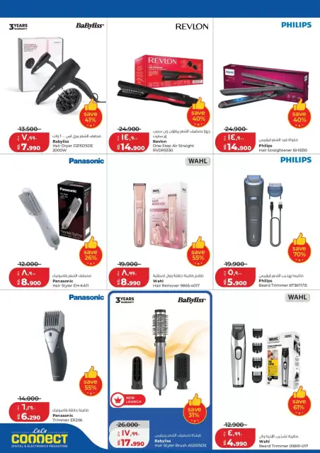 Offres Lulu Hypermarchés Koweït de 9 à 15 septembre 2026 Achetez plus, économisez plus - Page 61