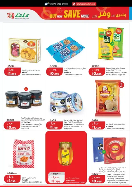 Offres Lulu Hypermarchés Koweït de 9 à 15 septembre 2026 Achetez plus, économisez plus - Page 6
