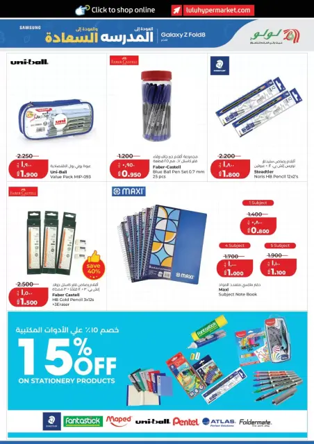 Offres Lulu Hypermarchés Koweït de 9 à 15 septembre 2026 Achetez plus, économisez plus - Page 41
