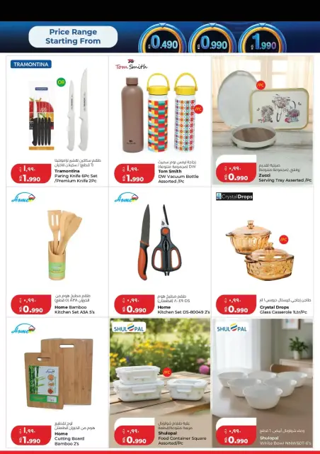 Offres Lulu Hypermarchés Koweït de 9 à 15 septembre 2026 Achetez plus, économisez plus - Page 30