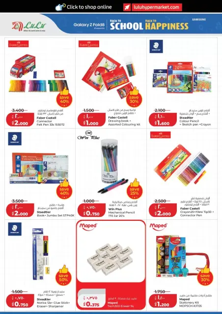 Offres Lulu Hypermarchés Koweït de 9 à 15 septembre 2026 Achetez plus, économisez plus - Page 42