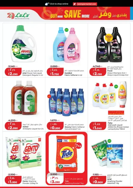 Offres Lulu Hypermarchés Koweït de 9 à 15 septembre 2026 Achetez plus, économisez plus - Page 20