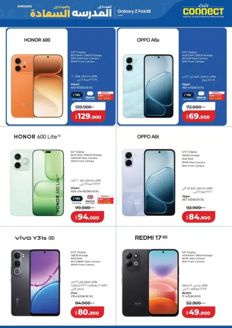 Offres Lulu Hypermarchés Koweït de 9 à 15 septembre 2026 Achetez plus, économisez plus - Page 72
