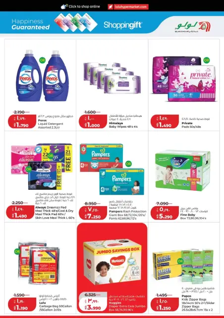 Offres Lulu Hypermarchés Koweït de 9 à 15 septembre 2026 Achetez plus, économisez plus - Page 23