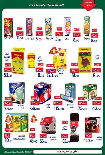 Offres Hypermarché Aldoneia Bkheir Egypte de 10 à 19 septembre 2026 Offres de rentrée - Page 9