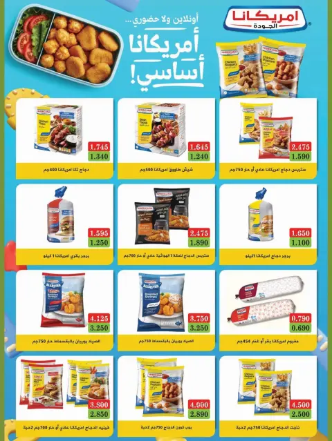 عروض جمعية بيان التعاونية الكويت من ١٢ حتى ٢٨ سبتمبر ٢٠٢٦ مهرجان عودة المدارس - صفحة 28