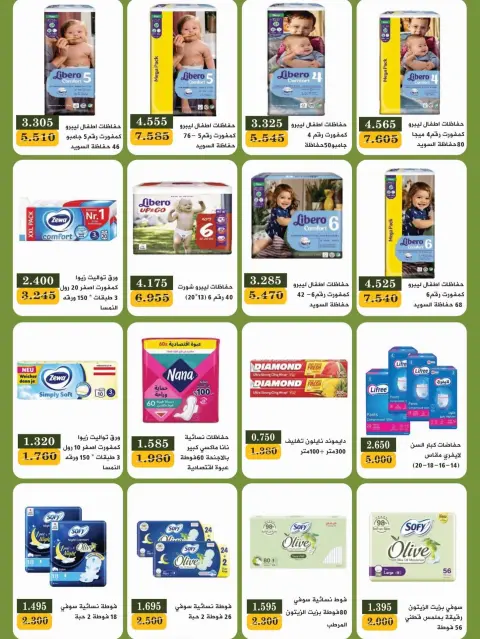 عروض جمعية بيان التعاونية الكويت من ١٢ حتى ٢٨ سبتمبر ٢٠٢٦ مهرجان عودة المدارس - صفحة 27