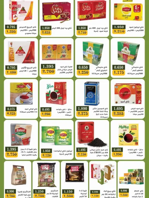 عروض جمعية بيان التعاونية الكويت من ١٢ حتى ٢٨ سبتمبر ٢٠٢٦ مهرجان عودة المدارس - صفحة 15