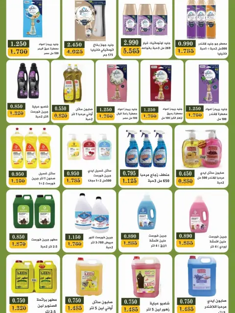 عروض جمعية بيان التعاونية الكويت من ١٢ حتى ٢٨ سبتمبر ٢٠٢٦ مهرجان عودة المدارس - صفحة 48