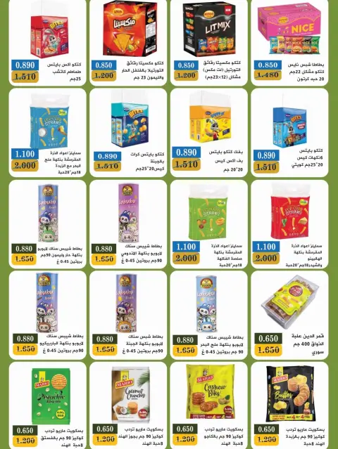 عروض جمعية بيان التعاونية الكويت من ١٢ حتى ٢٨ سبتمبر ٢٠٢٦ مهرجان عودة المدارس - صفحة 26
