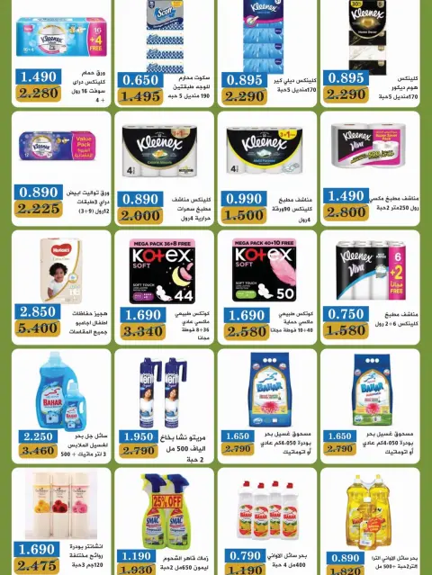 عروض جمعية بيان التعاونية الكويت من ١٢ حتى ٢٨ سبتمبر ٢٠٢٦ مهرجان عودة المدارس - صفحة 20