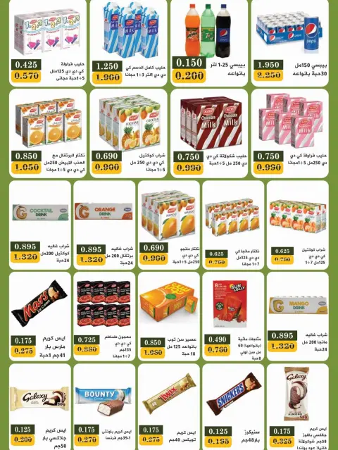 عروض جمعية بيان التعاونية الكويت من ١٢ حتى ٢٨ سبتمبر ٢٠٢٦ مهرجان عودة المدارس - صفحة 18