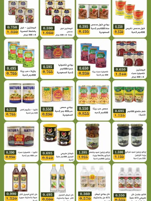 عروض جمعية بيان التعاونية الكويت من ١٢ حتى ٢٨ سبتمبر ٢٠٢٦ مهرجان عودة المدارس - صفحة 34