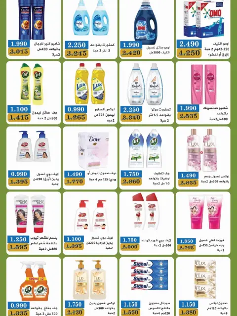 عروض جمعية بيان التعاونية الكويت من ١٢ حتى ٢٨ سبتمبر ٢٠٢٦ مهرجان عودة المدارس - صفحة 42