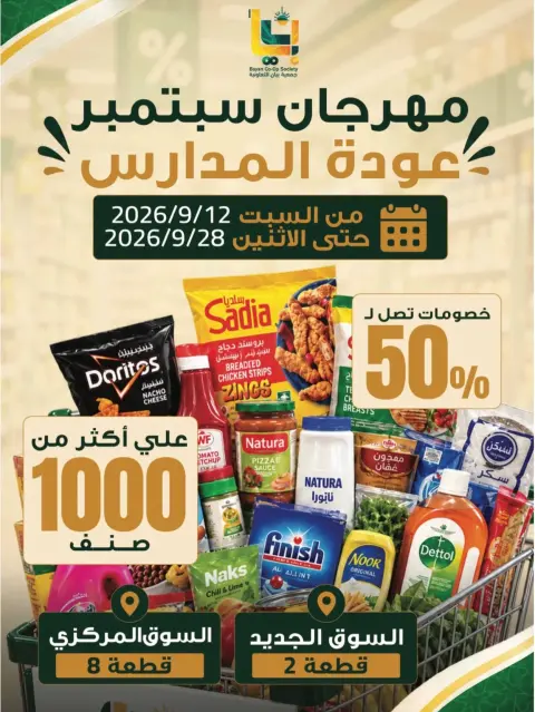 Bayan co-op Kuwait offers from 12 to 28 September 2026 Back to School Festival - Page 1