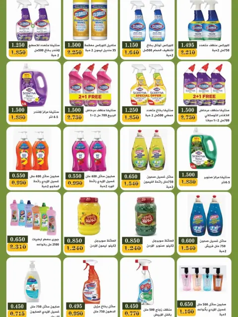 عروض جمعية بيان التعاونية الكويت من ١٢ حتى ٢٨ سبتمبر ٢٠٢٦ مهرجان عودة المدارس - صفحة 6
