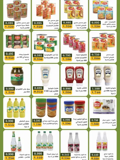 عروض جمعية بيان التعاونية الكويت من ١٢ حتى ٢٨ سبتمبر ٢٠٢٦ مهرجان عودة المدارس - صفحة 7