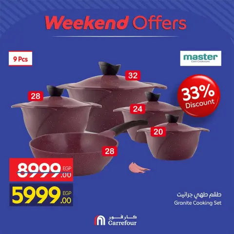 عروض كارفور مصر من ١٠ حتى ١٣ سبتمبر ٢٠٢٦ عروض الويك إند - صفحة 3
