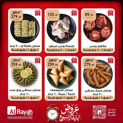 Al Rayah Market Egypt offers from 10 to 12 September 2026 Weekend Deals - Page 5